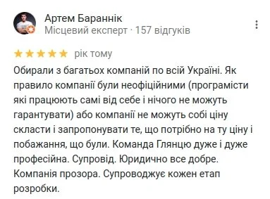 Відгук