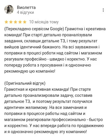 Відгук