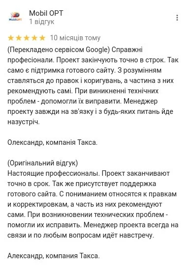 Відгук