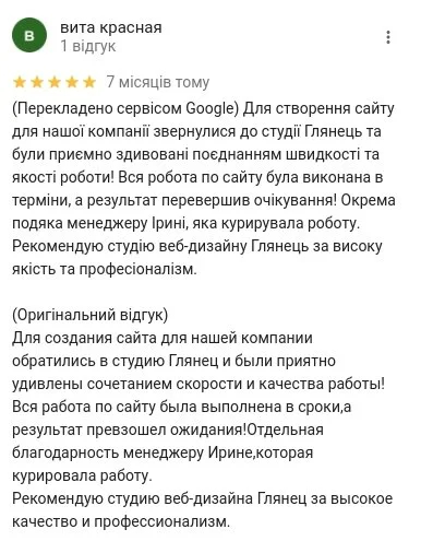 Відгук