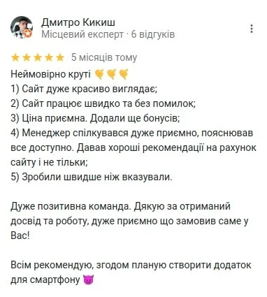 Відгук