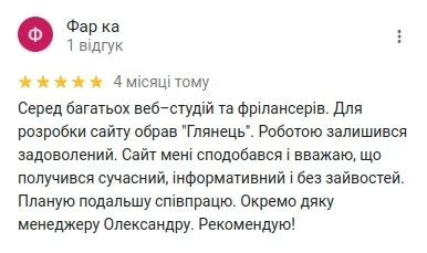 Відгук