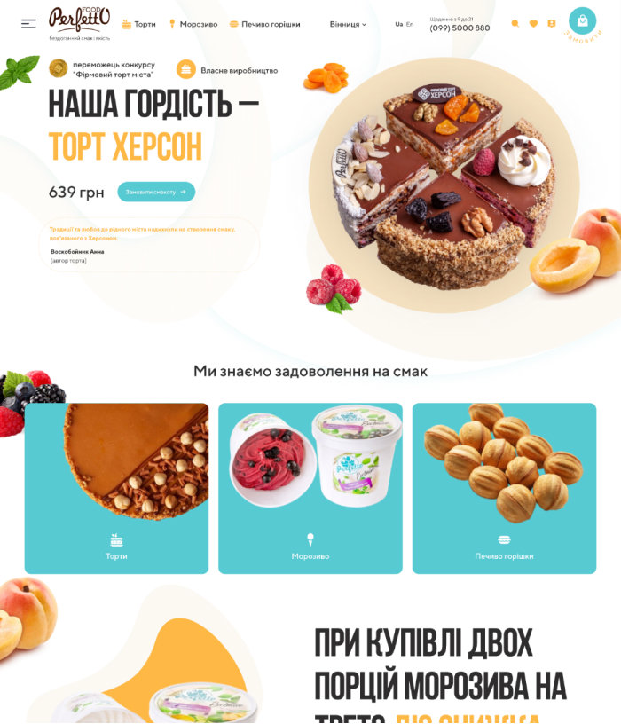 Cайт доставки смаколиків для Perfetto Food