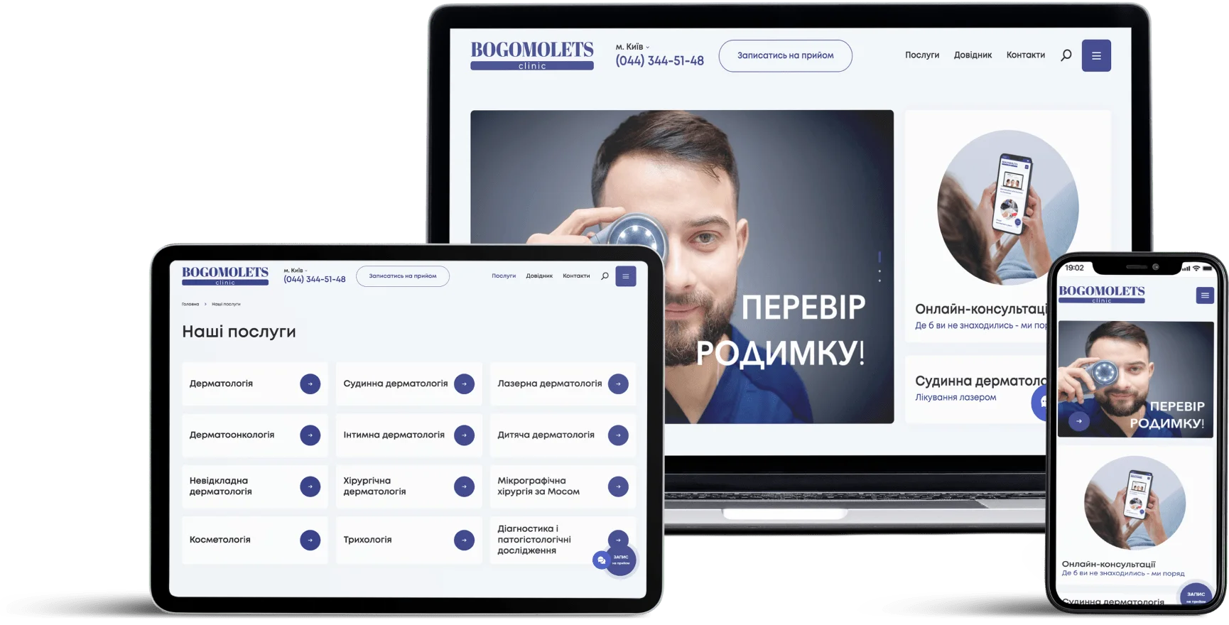 Корпоративний сайт для медичного центру BOGOMOLETS